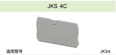 JKS 4C(圖1)